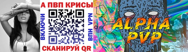 Альфа ПВП крисы CK Минеральные Воды