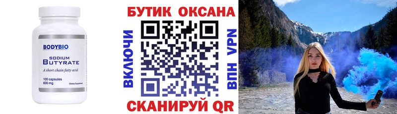 Бутират BDO  продажа наркотиков  Минеральные Воды 