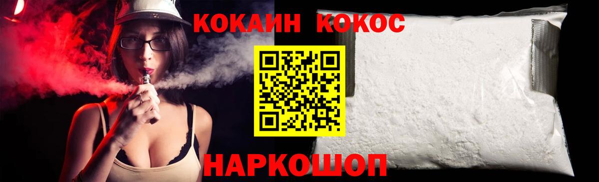 COCAIN  Вход с VPN  Минеральные Воды  Cocaine Колумбийский  КОКАИН Fish Scale 