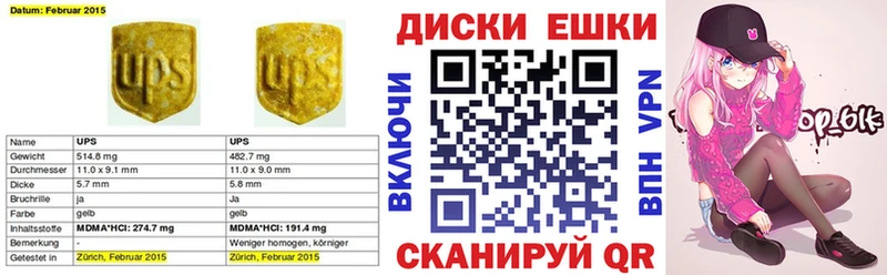 Ecstasy 280мг  Минеральные Воды 
