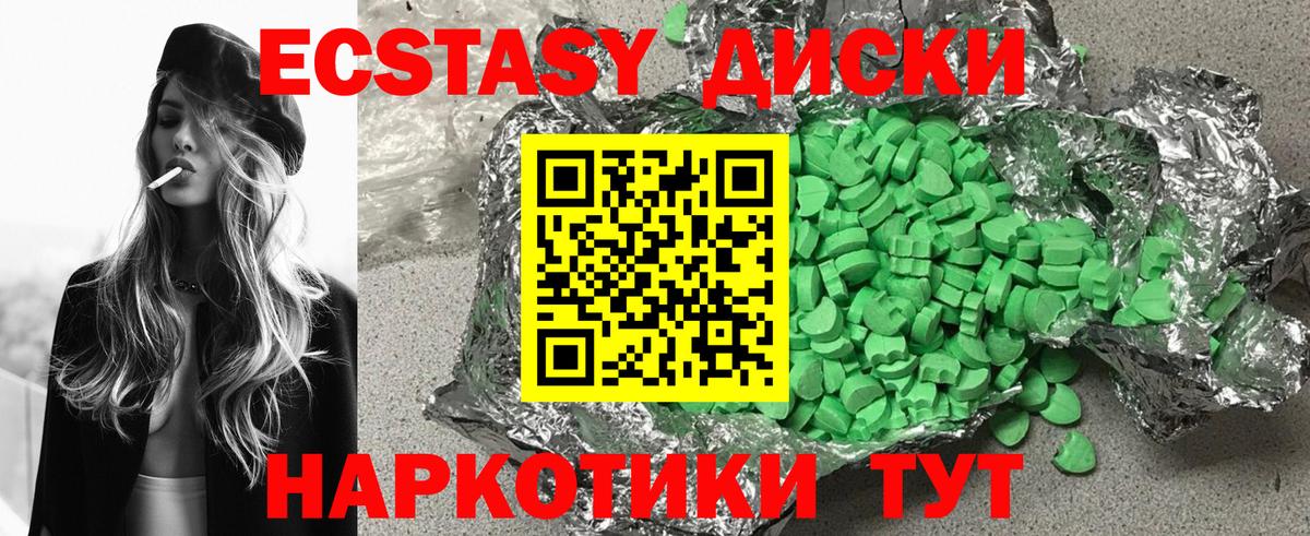 Ecstasy  Вход с VPN  Минеральные Воды  Ecstasy круглые  ЭКСТАЗИ Cube 