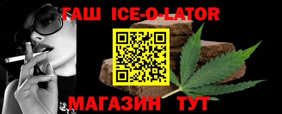 ГАШ hashish  Вход с VPN  Минеральные Воды  ГАШИШ гарик 
