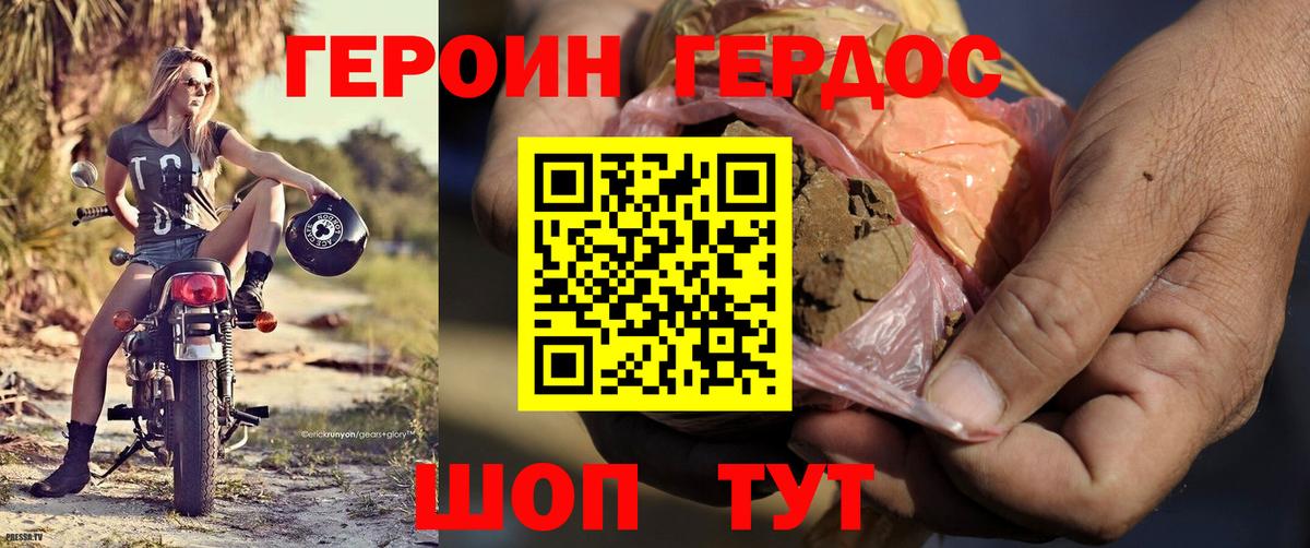Минеральные Воды  Героин  Вход с VPN  Героин VHQ 