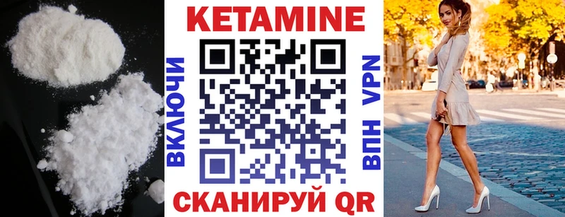 Кетамин ketamine  наркота  Минеральные Воды 