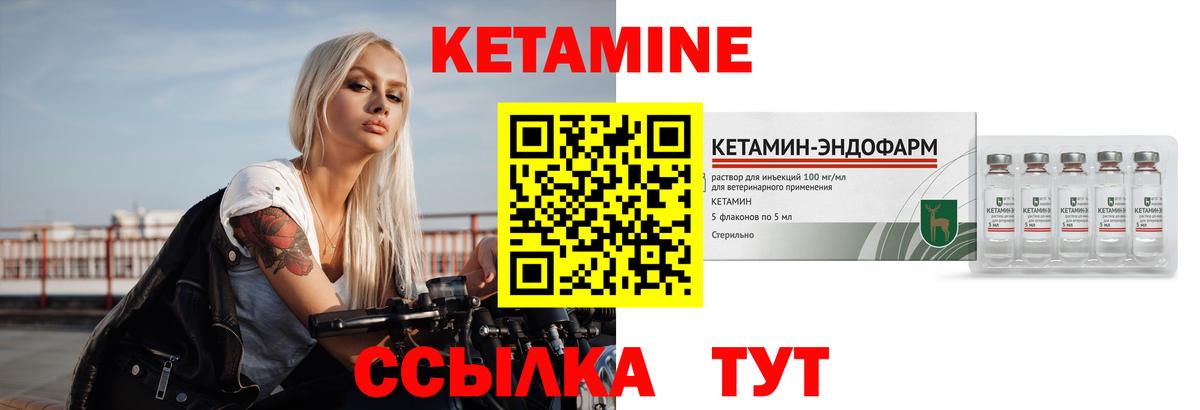 Минеральные Воды  КЕТАМИН ketamine  Вход с VPN 