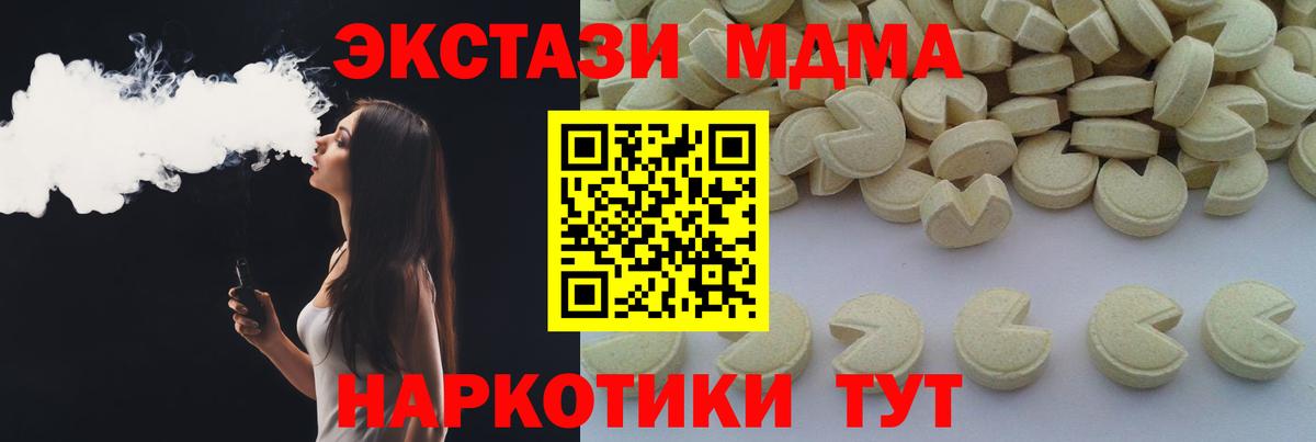Минеральные Воды  MDMA  MDMA Molly  Вход с VPN  МДМА VHQ 