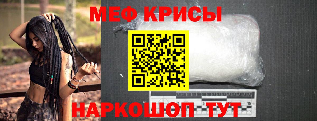 МЕФ мука Минеральные Воды