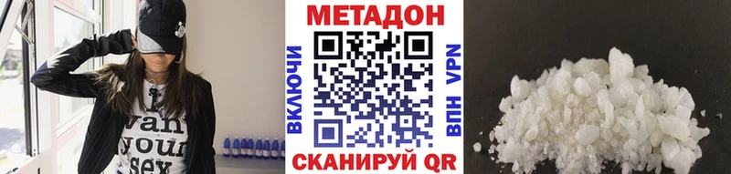 цена наркотик Минеральные Воды Метадон белоснежный