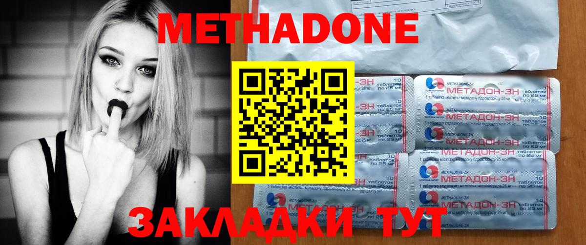 Метадон белоснежный  Вход с VPN  Минеральные Воды  МЕТАДОН мёд 