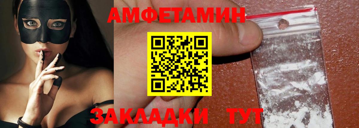 МЕТАМФЕТАМИН витя Минеральные Воды