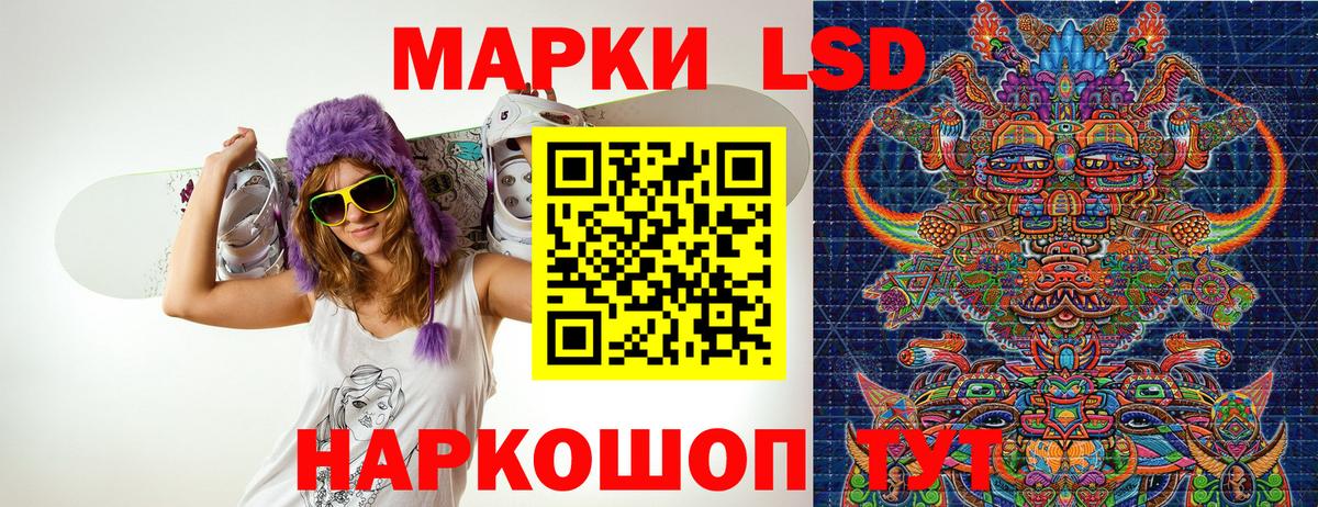 Марки 25I-NBOMe 1,5мг Минеральные Воды