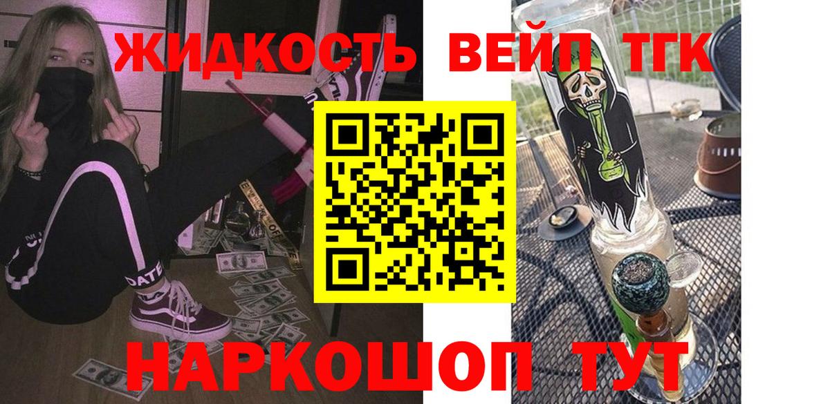Дистиллят ТГК концентрат  Вход с VPN  как найти наркотики  Минеральные Воды 
