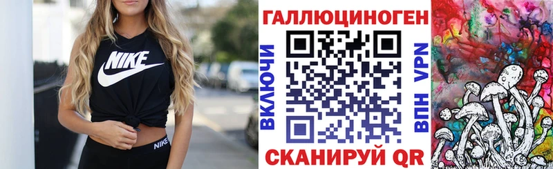 Галлюциногенные грибы ЛСД  магазин продажи наркотиков  Минеральные Воды 